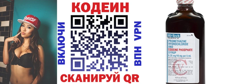 Codein Purple Drank  ОМГ ОМГ вход  Железногорск-Илимский 
