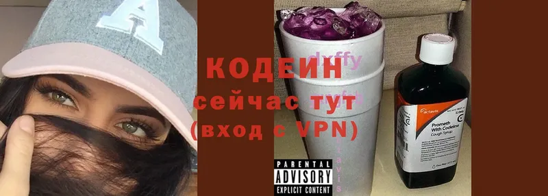 закладки  Железногорск-Илимский  Кодеин Purple Drank 