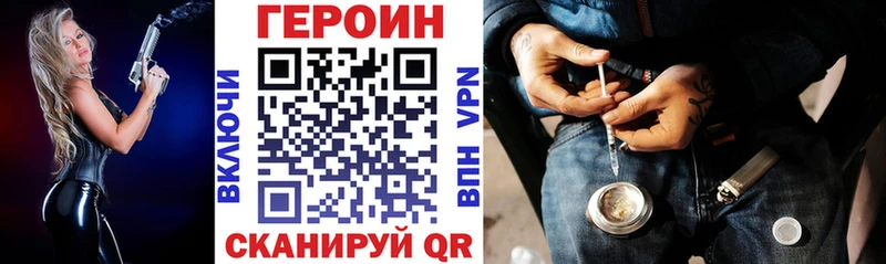 ГЕРОИН герыч  Железногорск-Илимский 
