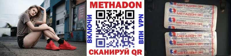 МЕТАДОН methadone кракен ONION Железногорск-Илимский